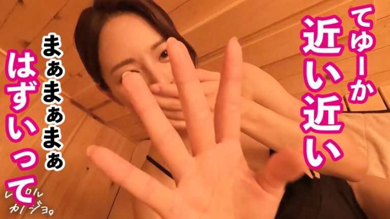 【ただ立ってるだけでエロいお姉さん】スタイル抜群Eカップ保険営業を彼女としてレンタル！口説き落として本来禁止のエロ行為までヤリまくった一部始終を完全REC！！プライベートサウナデートからの流れで汗だく濃厚生ハメセックス！！「イっちゃう？そのまま出して！出して出して！！」と中出し懇願するどスケベお姉さんの膣内に大量射精！！カラダがエロ過ぎ&マ◯コの締まりが良過ぎて、一晩で出しも出したり4発射(シリーズ最高タイ)！！！【レンタル彼女】