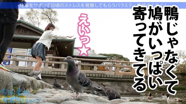 この子のSEXが想像できますか？無邪気で天真爛漫、キラキラな保育士さんと鎌倉観光！しかしそれは表の顔に過ぎなかった！「SEXは好きですよ」？、すかさず獲って喰って中出し！こんな普通の子も、こんな変態SEXするんだから、俺は世の中の女子が信用できないんだよ！：今日、会社サボりませんか？69 in下北沢