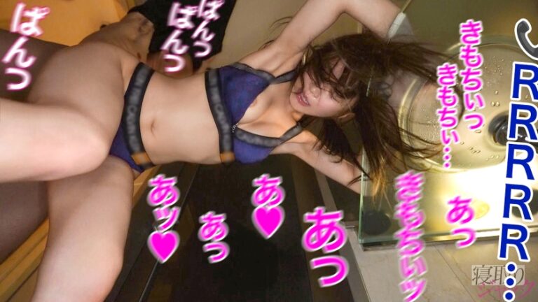 【NTR】いくら彼氏のこと想ってる感出しても、こんだけイキまくってたら台無しwww ゴム無しピストンされながら完全に目がハートになってるからwww