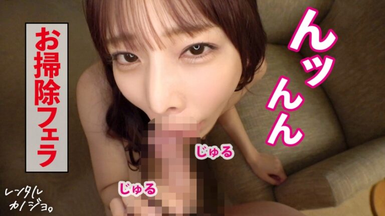 【ドM気質のスレンダー美女】天真爛漫で可愛いすぎるっ！インフルエンサーみおんちゃんを彼女としてレンタル！口説き落として本来禁止のエロ行為までヤリまくった一部始終を完全REC！！イチャラブ遊園地デート&スラッとしたスレンダー美身にドキドキ！ナイトプールデートを楽しんだら、本来禁止のホテルに連れ込み秘密の恋人セックス！！少し触られただけですぐエロい顔してとろけちゃう。敏感美身をビクつかせながらマ●コ濡らしてイキまくり！お願いされたら喜んでなんでもシちゃうご奉仕体質であんな事やこんな事まで…！？【レンタルカノジョ】