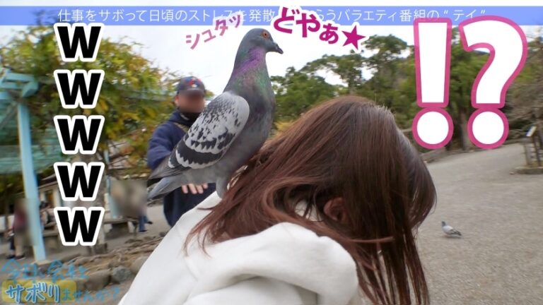 この子のSEXが想像できますか？無邪気で天真爛漫、キラキラな保育士さんと鎌倉観光！しかしそれは表の顔に過ぎなかった！「SEXは好きですよ」？、すかさず獲って喰って中出し！こんな普通の子も、こんな変態SEXするんだから、俺は世の中の女子が信用できないんだよ！：今日、会社サボりませんか？69 in下北沢