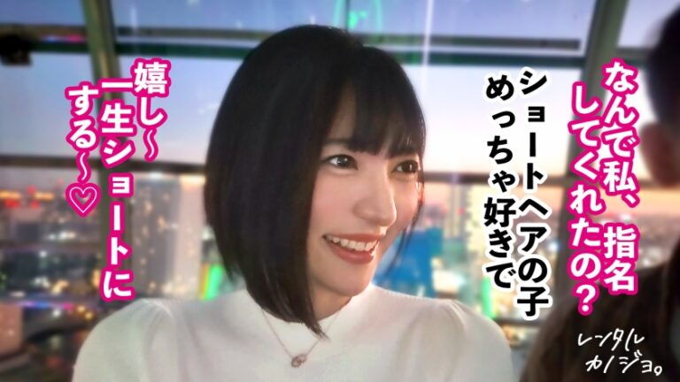 【処女厨大歓喜！】アオハル系JDゆみちゃんを彼女としてレンタル！口説き落として本来禁止のエロ行為までヤリまくった一部始終を完全REC！！初々しい黒髪ボブ美少女と生ハメ種付えっち！意外にドM気質！？ケツを叩くとま●こキツキツにしながらイキまくりww最後はたっぷり中出しまで。【レンタルカノジョ】
