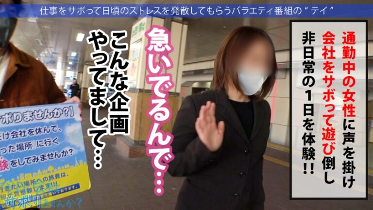 【THE文化系美少女】【秘めた性欲剥き出しに！！】楽器店勤務(金管楽器担当)の育ちの良さそうな清楚美少女と伊香保へサボり旅！！お堅そうな子の秘めた性欲に興味津々な撮影班ww→タオル混浴インタビューと見せかけてポン酒と下ネタでエッチに誘導！汚したい超色白美肌に大コーフン！なし崩しフェラ→宴会場で性欲開放ハイエナジーセックス！→うっかり中出し！→辛抱たまらずセックス！→美少女堪能3発射！：今日、会社サボりませんか？in練馬