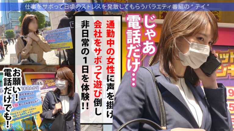 【源泉垂れ流し！？】SEXしたくてたまらないの美人探偵と温泉サボり旅！！熱海を散策した後はF乳美乳をしっぽり堪能♪久々ち●こに喘ぎまくって水たまりが出来るほど圧巻の潮吹き！！ ：今日、会社サボりませんか？In渋谷