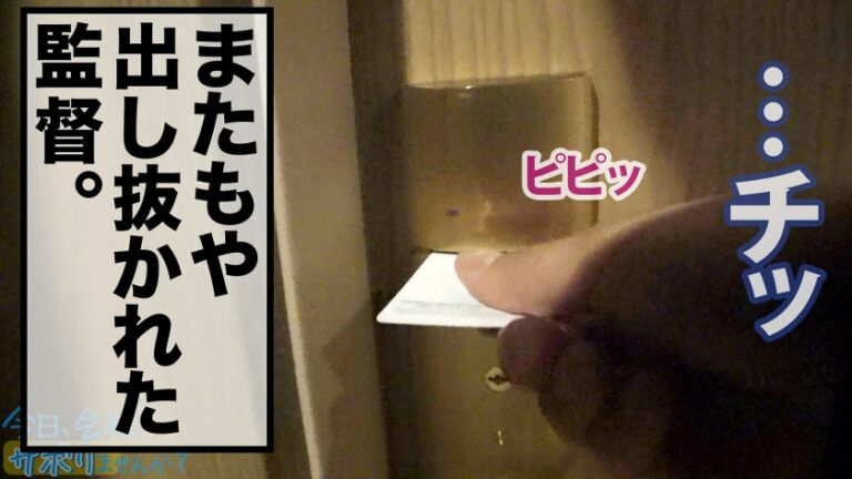 営業部No.1人気の最強モテ女子のサボり旅！優しくて押しに弱く、かわいいと口説きまくりSEX成功★奥まで届く男優の巨チンで挿入後0.5秒で即痙攣イキ！！色んなところに射精しまくる圧倒的ボリューム&シコリティ保証！【童顔×Fカップ巨乳×高身長美脚】：今日、会社サボりませんか？68 in渋谷