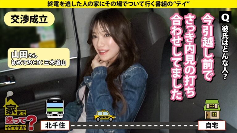 【こんな美女のオッパイにいつまでも顔をうずめたいSP】 こんな爆乳は確信的！？リアルハ○コック爆乳Hカップ！ ⇒ラッパーの彼女！悪そうなヤツは大体友達 ⇒服の上からでも爆乳…一枚めくったら大爆乳 ⇒男の願望叶えまくる！アナル舐めさせ放題！感情入って深イキ！ ⇒フェンス越しの入学式…子供と離れる事を選んだ母の愛 家まで送ってイイですか？case.280