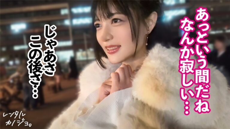 【処女厨大歓喜！】アオハル系JDゆみちゃんを彼女としてレンタル！口説き落として本来禁止のエロ行為までヤリまくった一部始終を完全REC！！初々しい黒髪ボブ美少女と生ハメ種付えっち！意外にドM気質！？ケツを叩くとま●こキツキツにしながらイキまくりww最後はたっぷり中出しまで。【レンタルカノジョ】