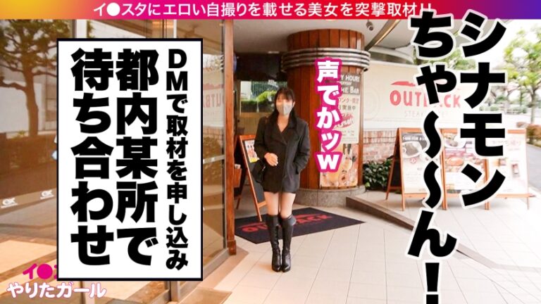 【最強Hカップ】イ●スタにエロい自撮りを載せる、Hカップ下乳職人をSNSナンパ！！鍛え上げたチョイ割れ腹筋と美爆乳Hカップのコントラスト！！「命令されるのと痛いのが好き♪」なドM娘に思う存分ヤリ放題！！全力スパンキング、容赦無用イラマ、ピストンで責めまくると、大量の潮を吹いて涎まみれでびっくんびっくんイキ跳ねる！！【イ●スタやりたガール。】