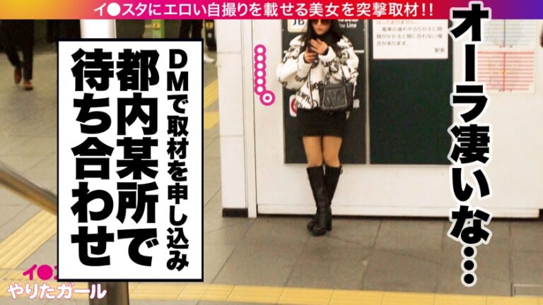 【世界のヤリマン】エロい投稿を繰り返し過ぎてイ●スタ運営に確実に目をつけられてる垢BANの女王(凍結6回目)をSNSナンパ！！世界を魅了するセックスシンボルは伊達じゃない！！鍛え上げられたBODYに柔らかFカップを搭載した最強BODYを貪り尽くす！！【イ●スタやりたガール。】