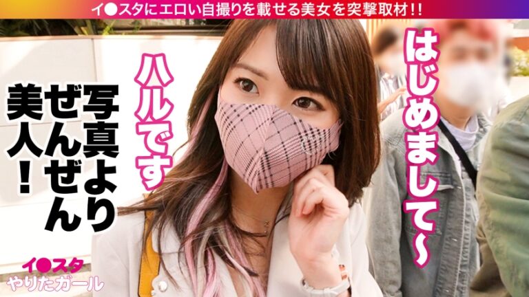 【美人過ぎる保健室の先生】イ●スタにエロい自撮りを載せる、顔面優勝アイドル級フェイスの介護教諭をSNSナンパ！！夏になったら消しちゃう期間限定アカウントでエロい投稿を繰り出しまくる刹那主義の最新型ヤリマンは生ハメ激イキ潮吹きギャル！！！普段はお硬い職業の彼女が乱れに乱れて息も絶え絶えイキまくる姿に大興奮間違いなし！！！！【イ●スタやりたガール。】