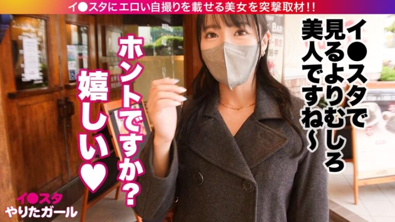 【最強Hカップ】イ●スタにエロい自撮りを載せる、Hカップ下乳職人をSNSナンパ！！鍛え上げたチョイ割れ腹筋と美爆乳Hカップのコントラスト！！「命令されるのと痛いのが好き♪」なドM娘に思う存分ヤリ放題！！全力スパンキング、容赦無用イラマ、ピストンで責めまくると、大量の潮を吹いて涎まみれでびっくんびっくんイキ跳ねる！！【イ●スタやりたガール。】