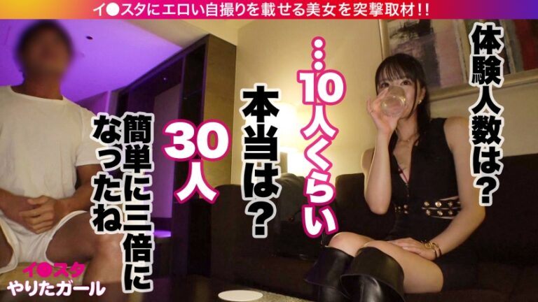 【最強Hカップ】イ●スタにエロい自撮りを載せる、Hカップ下乳職人をSNSナンパ！！鍛え上げたチョイ割れ腹筋と美爆乳Hカップのコントラスト！！「命令されるのと痛いのが好き♪」なドM娘に思う存分ヤリ放題！！全力スパンキング、容赦無用イラマ、ピストンで責めまくると、大量の潮を吹いて涎まみれでびっくんびっくんイキ跳ねる！！【イ●スタやりたガール。】