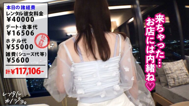 【オホ声ビーム潮発射！】天真爛漫なJDひなこちゃんを彼女としてレンタル！口説き落として本来禁止のエロ行為までヤリまくった一部始終を完全REC！SEXは即ハメ派、生ハメ大希望！！見た目によらず、オホ声出してアヘ顔しながら豪快イキ！！ 何度もビームみたいな潮をビューーっと発射し全身痙攣絶頂！！「おま●こバカになっちゃうッ！最高しゅぎッ！いぐいぐッ！」【レンタルカノジョ】