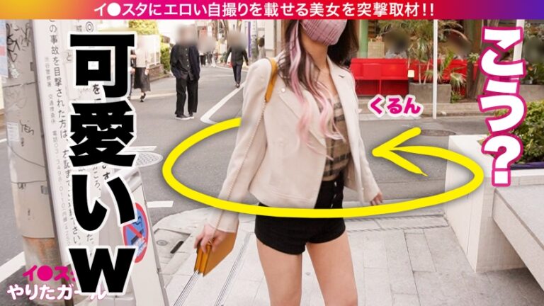 【美人過ぎる保健室の先生】イ●スタにエロい自撮りを載せる、顔面優勝アイドル級フェイスの介護教諭をSNSナンパ！！夏になったら消しちゃう期間限定アカウントでエロい投稿を繰り出しまくる刹那主義の最新型ヤリマンは生ハメ激イキ潮吹きギャル！！！普段はお硬い職業の彼女が乱れに乱れて息も絶え絶えイキまくる姿に大興奮間違いなし！！！！【イ●スタやりたガール。】