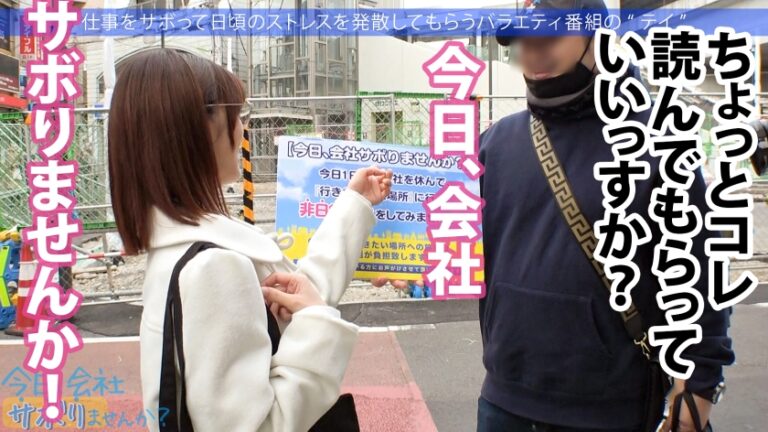 この子のSEXが想像できますか？無邪気で天真爛漫、キラキラな保育士さんと鎌倉観光！しかしそれは表の顔に過ぎなかった！「SEXは好きですよ」？、すかさず獲って喰って中出し！こんな普通の子も、こんな変態SEXするんだから、俺は世の中の女子が信用できないんだよ！：今日、会社サボりませんか？69 in下北沢