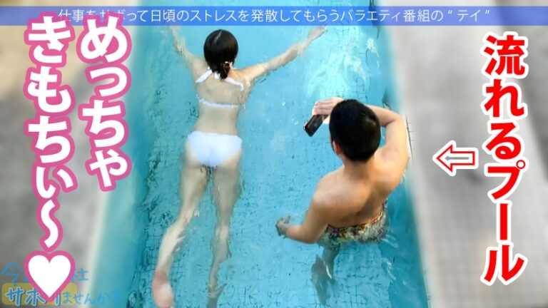 【肉感むっちりIカップ！！】【濃厚こってりSEX】マシュマロみたいなI(アイ)カップの癒し系ゆるふわ美容師アシスタントとサボり旅！！乳の主張が激しすぎて、いてもたってもいられない撮影班ww→ソッコーでホテルインからの下ネタで誘導！こんなわがままBODYを1年以上持て余していたなんて…1年ぶりのSEXに腰が止まらず激イキ！！中出しにパイズリに、抜き散らかさせていただきました。：今日、会社サボりませんか？in渋谷