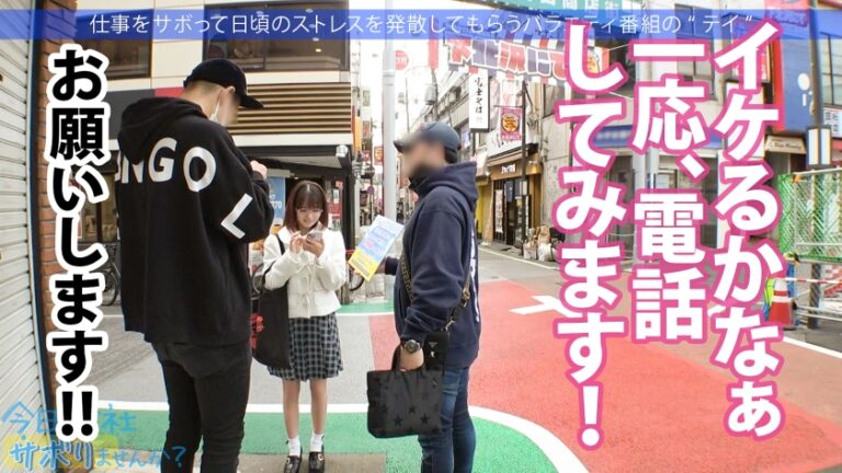 この子のSEXが想像できますか？無邪気で天真爛漫、キラキラな保育士さんと鎌倉観光！しかしそれは表の顔に過ぎなかった！「SEXは好きですよ」？、すかさず獲って喰って中出し！こんな普通の子も、こんな変態SEXするんだから、俺は世の中の女子が信用できないんだよ！：今日、会社サボりませんか？69 in下北沢