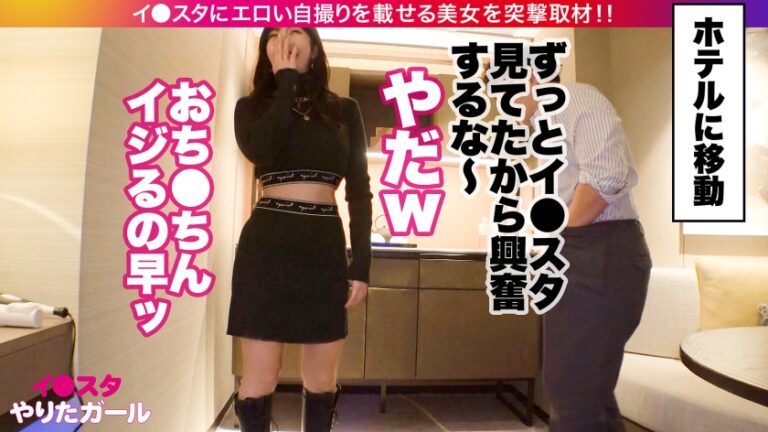 【世界のヤリマン】エロい投稿を繰り返し過ぎてイ●スタ運営に確実に目をつけられてる垢BANの女王(凍結6回目)をSNSナンパ！！世界を魅了するセックスシンボルは伊達じゃない！！鍛え上げられたBODYに柔らかFカップを搭載した最強BODYを貪り尽くす！！【イ●スタやりたガール。】