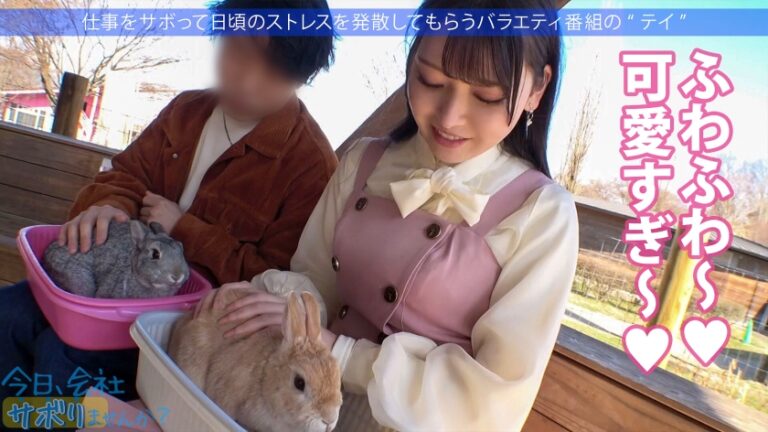 【THE文化系美少女】【秘めた性欲剥き出しに！！】楽器店勤務(金管楽器担当)の育ちの良さそうな清楚美少女と伊香保へサボり旅！！お堅そうな子の秘めた性欲に興味津々な撮影班ww→タオル混浴インタビューと見せかけてポン酒と下ネタでエッチに誘導！汚したい超色白美肌に大コーフン！なし崩しフェラ→宴会場で性欲開放ハイエナジーセックス！→うっかり中出し！→辛抱たまらずセックス！→美少女堪能3発射！：今日、会社サボりませんか？in練馬
