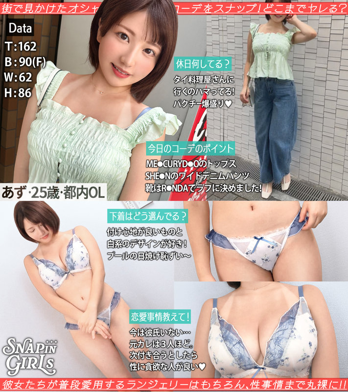 あず