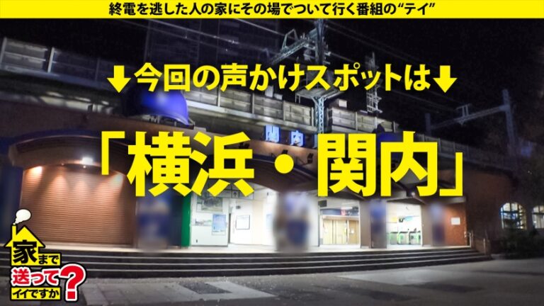 家まで送ってイイですか？case.271 【甲●園でバズったチアは2025年豹変ランキング1位】10万ボルト好感度×高感度！笑顔の天使が瞳孔開きイキ絶頂！おっとり系黒髪Gカップ美女×乳首1コスリ×ベロチュウ1スピン＝ケイレン・ビックバン⇒乳首でビクビク！チ●コ見たら激濡れ！ガン責めヒーヒー絶頂！⇒ドMの顔！鬼の馬乗りイラマで喉イキ！？⇒体全てが性感帯！イキ過ぎ豹変セックス⇒取材は常に笑顔！しかし、突然の涙！元彼との過去…