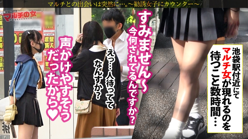 極悪美少女ぴえんイキ！「痩せるし、稼げちゃうんです」「お金はお金でしか作れないからね！」と 減量サプリ を勧めてくる口達者で生意気なツイン女。今回も適当に話に乗っかり陥落ホテイン。脱がすと色白モチ肌、美乳首で意外とデカい乳。さっきまでのナマイキな態度も抵抗虚しく世直し開始！早々にブチ込んで子宮の奥までガン突きww外では偉そうに諭してたマルチ女も喘ぐことしかできず…ビクビクに仰け反り涙目で快楽堕ちwww：case29
