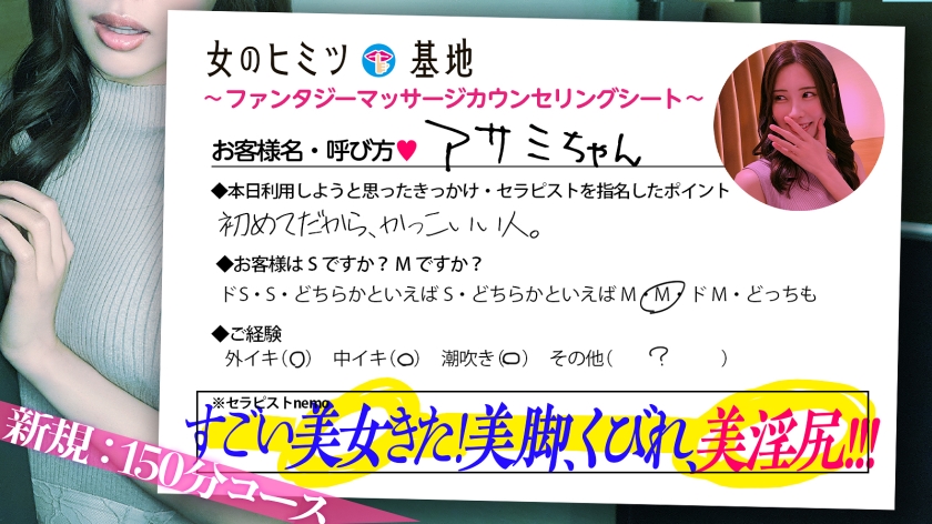 「ガマンできない…ダメ？」【圧倒的美女がチ●ポ懇願】〈美人カワイイ〉〈細身どエロくびれ×美淫尻〉女性用風俗、それは女の究極のごほうびー。ホテルの一室で露呈される、生々しいオンナの性欲。「緊張する…挙動不審だったらすみません笑」初めてのファンタジーマッサージに照れ笑いするも、ジワジワと火照り艶めくカラダ。快感で腰を浮かせながらビクビクと何度も痙攣イキw散々イカされ続けとろけたマ●コは我慢できず「シたい…」禁断の本番行為の瞬間。ブリンブリンに弾ける美巨尻を鷲掴みにされて悦び喘ぎ…：file.02