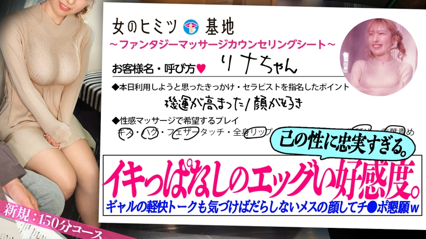 もはや中毒エグい感度【100%演技なしNGなしイキっぱなしギャル】さっきまで軽快トークしてたのに、ちょっと触ればだらしないメスの顔してトロットロのま●こにww美尻突き出しアナルをヒクヒクさせて本気でイってます。か～なり楽しんでます。これはもうSEX中毒ww#女風#女性用風俗#覗き：file.20