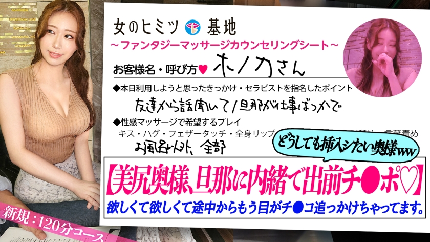 奥様はチ●ポ狂い【旦那に秘密で出前チ●ポ】【ムチムチニット巨乳の美巨尻妻】【興奮でSっ気発動】「旦那は仕事ばっかでそんなに…苦笑」左薬指には指輪。控えめな喘ぎ声で落ち着いた様子かと思いきや「電マより本物がいい…///」「見たいな…おチ●チン//舐めちゃおっかなって」次々出てくる"欲しい"発言wwヌルヌルのマ●コで擦り付けながら「挿れたくないの…？」店と旦那に内緒で御法度セックス。待望のデカ●ンに突かれてとっても嬉しそうに悦んでますwww#女風#女性用風俗#覗き：file.1