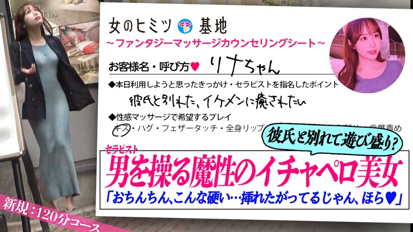 魔性のイチャペロ美女【セラピストも骨抜きレベル】「攻めたりもシたいです…照」口数少ないながらに纏うフェロモンムンムンのお姉さん。最近彼氏と別れたらしい。溜まってたのか早々に潮吹いてシーツ濡らしてましたwぽってりした唇でジュポジュポとしゃぶると…上目使いで「オチ●チン、挿れたがってるよ？ほら」火照ったカラダをいやらしく密着させまさかのナマハメ懇願ww#女風#女性用風俗#覗き：file.18