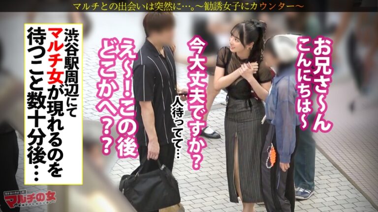 スケスケH魔乳【大物Hカップ】【美くびれムチ尻】目の前のおっぱいに吸い込まれるようについていくと…「お米を保管するだけで稼げちゃうんです」聞いたこともない備蓄米システムの勧誘wwこんだけ乳出してんだからイイですよね？w適当に話に乗っかり説得ホテインw服をひん剥くといい塩梅にムチムチな肉感スレンダー。強気に抵抗するも、すっかり潮まみれのマ●コ。どんどんとろける表情とカラダwなんだ、セックス好きじゃんww case.55