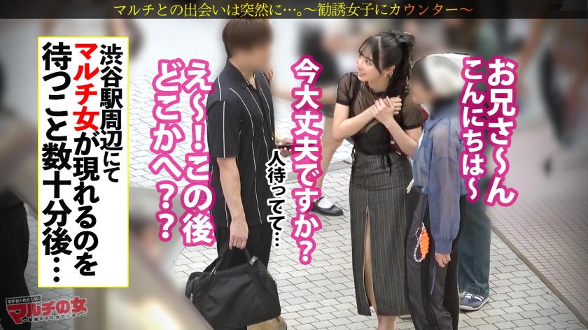 スケスケH魔乳【大物Hカップ】【美くびれムチ尻】目の前のおっぱいに吸い込まれるようについていくと…「お米を保管するだけで稼げちゃうんです」聞いたこともない備蓄米システムの勧誘wwこんだけ乳出してんだからイイですよね？w適当に話に乗っかり説得ホテインw服をひん剥くといい塩梅にムチムチな肉感スレンダー。強気に抵抗するも、すっかり潮まみれのマ●コ。どんどんとろける表情とカラダwなんだ、セックス好きじゃんww case.55