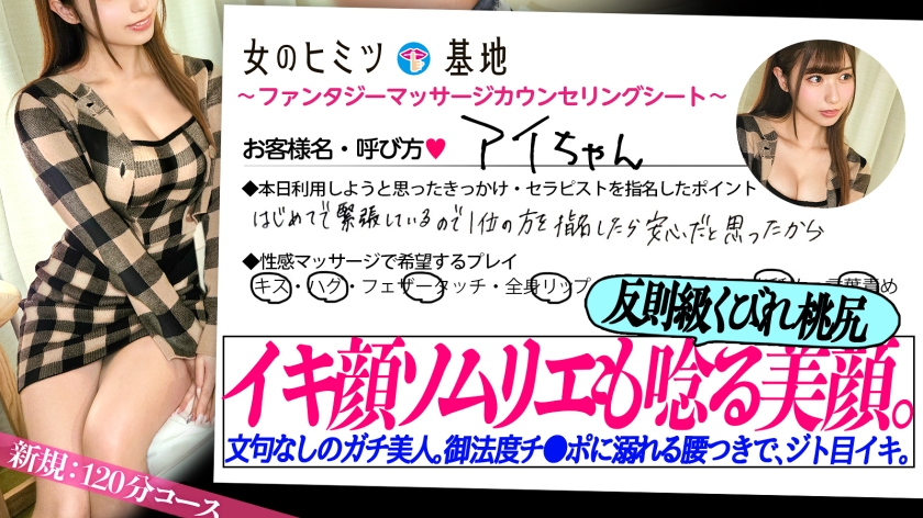 こんなの誰が見ても可愛いww【全アングル優勝】【桃尻オブザイヤー】【究極のくびれ】「初めてで…緊張してます恥」照れる顔でもうボッキ確定w恥ずかしがって目も合わせなかったのに次第に情熱的にトロける顔。美巨尻突き出してビクッビク。ま●こが絡みつくネットリ騎乗位、エロすぎ…。こんな美顔の子がジト目でだらしなくイク姿、見るしかないでしょww#女風#女性用風俗#覗き ：file.37