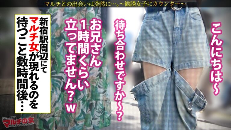 激レア！おっきな敏感クリちゃん【ワンホン美女】【隠れドM、大洪水】華やかで凛とした顔立ちの美女に話しかけられ…「奇跡の周波数で寿命が延ばせるんです！」胡散臭すぎる勧誘ww適当に話に乗っかり説得ホテインwさっきまで矢継ぎ早トークしてたのに、デカチンでねじ伏せられ涙目のマルチ女wチ●コに絡みつくムッチリした肉マ●コがエロすぎるw陰核もおっきくて人一倍感じちゃうんだね。ちょっと弄ればビシャビシャにして…カワイイねwww ：case.56