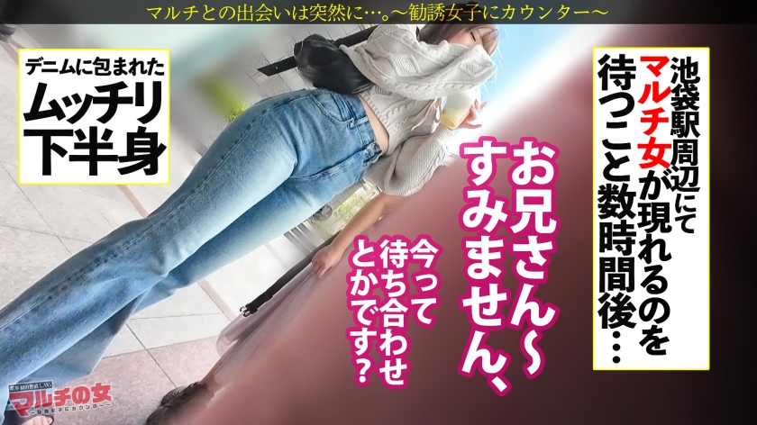 顔に似合わずエッロいカラダw【デカパイ肉尻ドM】「ハリウッドスターに会えちゃうんですよっ！」あどけない顔のクセしてムチムチのデカパイにエロい腰つき。しょうもない話で騙し取ろうとしてきたのでここは容赦無くスパンキング激イラマ祭りww拒むそぶりを見せつつも漏れる声、デニム越しにま●こ爆濡れ。ハメてもブッシャアア。ゴリゴリの鬼ピスでデカ乳揺らしながら乱れイキしまくるただのドMでしたww ：case.58