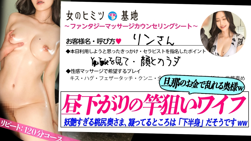 奥さん、竿狙いすぎww【妖艶すぎる桃尻ワイフ】「指名した理由は…顔とカラダです照」専業主婦が旦那の稼いだお金で秘密の情事ww久しぶりの硬いチ●コにうっとり、ねっとり舐め上げ…妖艶な雰囲気のくせに喘ぎ声カワイイし肉尻ぱちゅぱちゅ音がたまらんww#女風#女性用風俗#覗き#女のごほうび ：file.34