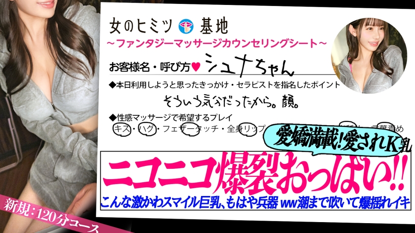 愛嬌もあってK乳とかww【ミニマムダイナマイト】【にこにこボイン】【爆裂ボディ】「緊張してます、笑ってごまかしてるけど…照」愛嬌満載のスマイルボインちゃん。目隠ししてあげたらスイッチ入って乱れるKカップ。そのまま接写されてるとも知らずビシャビシャ吹きまくる高感度おま●こww御法度チ●ポ挿れた後の一心不乱な杭打ち騎乗位は最高すぎ。。#女風#女性用風俗#覗き ：file.38