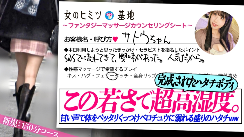 若いのに完成されたカラダww【ハタチでこのエロさ】【色白たわわ&美巨尻】【キス魔】「チュー好き！…全部、好き照」エッチなことにオープンな20歳w手マンでビシャビシャになったギラつくマ●コに、電マでヒクつくアナル。あっという間にメスの顔になって濃厚ベロチュー連発。甘い声で体をベッタリ合わせ濃厚接吻ww顔真っ赤にしながら腰振るのエロすぎるw#女風#女性用風俗#覗き ：file.39