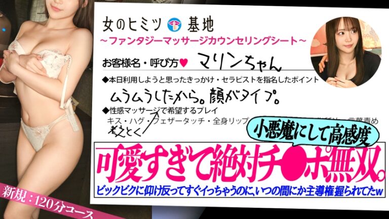 ち●ぽ無双のめっカワ小悪魔【おいしそうな乳首】【びくびく高感度】「おち●ちんこんな硬いのに、かわいそうだよ？」「いわなきゃバレないよ」ずっとビックビクに悶えながらすぐイっちゃってたのに気づいたら主導権握られてましたwwこんなの抗えないでしょww#女風#女性用風俗#覗き ：file.41