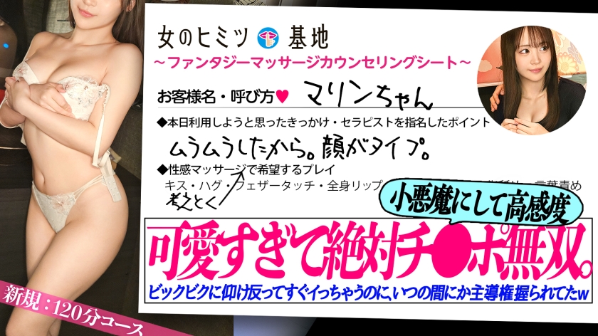 ち●ぽ無双のめっカワ小悪魔【おいしそうな乳首】【びくびく高感度】「おち●ちんこんな硬いのに、かわいそうだよ？」「いわなきゃバレないよ」ずっとビックビクに悶えながらすぐイっちゃってたのに気づいたら主導権握られてましたwwこんなの抗えないでしょww#女風#女性用風俗#覗き ：file.41