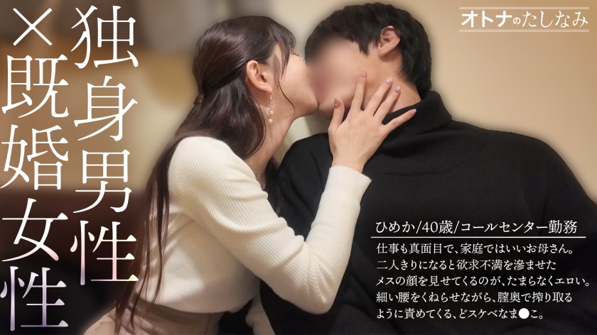 【キリッとした仕事姿からは想像できない、ぐちょどろ欲しがりま●こ】二人きりになるとメス顔で即発情。いつも真面目な美人上司と社内不倫。仕事の顔も家庭のことも全部忘れて、細い腰をくねらせながらデカチンでイキ乱れる。生ま●こにねっとり搾り取られる。【密会ハメ撮り中出し不倫】【独身男性(部下)×既婚女性(上司)】 case.22
