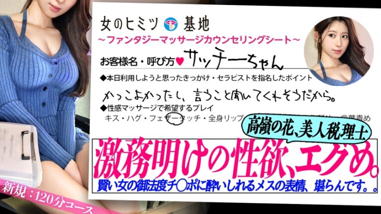コレに耐えられるはずがないんだよなぁwwしかもこんな爆美女で税理士って、エロすぎるて。。賢い女の御法度チ◯ポにうっとりするメスの表情、堪らんです。。騎乗位なんてもう腰クネエグいしチ◯ポを物みたいにイキまくってて好きww#女風#女性用風俗#覗き＃女のごほうび ：file.45