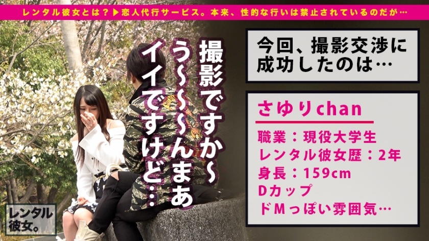 【電マ持ち歩くガール】清楚系かと思いきやオナニー中毒でドMの変態ちゃんでした♪枕営業上等の美乳ムスメと半着衣セックスを思う存分堪能！：レンタル彼女サービスの女子と制服デート&バコバコ性交渉！！ 05