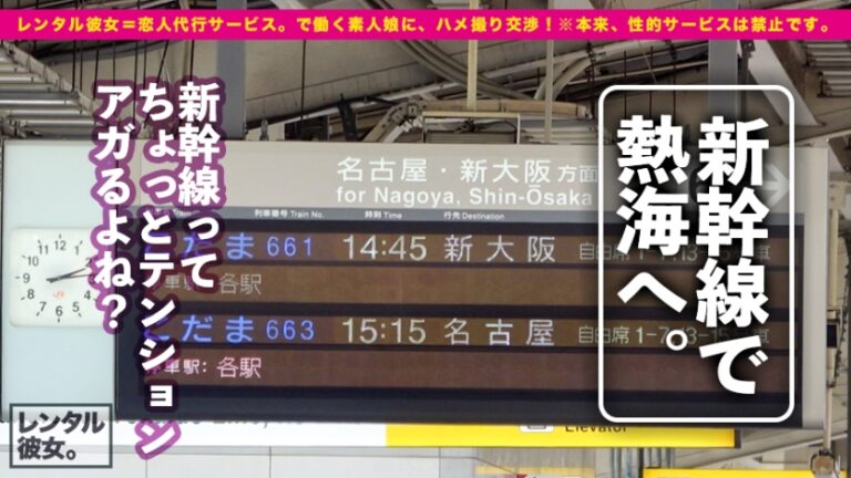 【Hカップ】スレンダー巨乳の美容師を彼女としてレンタル！口説き落として本来禁止のエロ行為までヤリまくった一部始終を完全REC！お酒を飲めば飲むほどエロくなる！ドMを自称するので容赦無用の鬼ピストン喰らわしたら爆乳揺らしてエンドレスにイキまくる！イってもイってもやめないピストンでひたすら理性崩壊！！