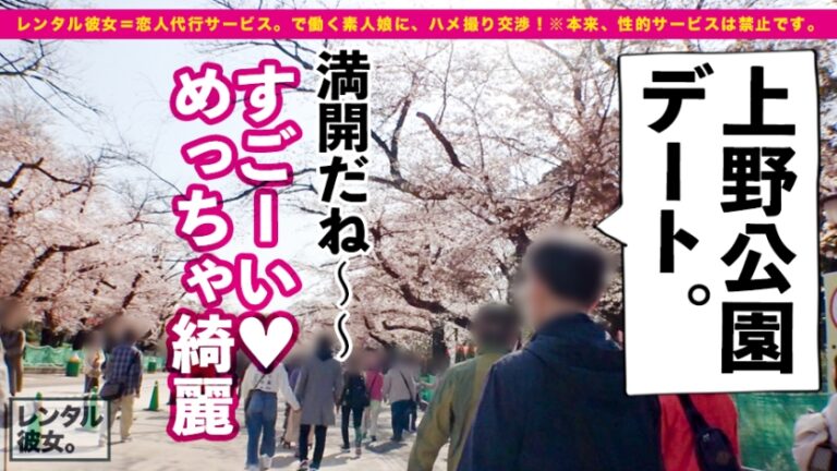 【これが爆乳革命だ！！】こんなご時世、デカ過ぎるくらいが丁度イイ！！！Jカップ美容師を彼女としてレンタル！口説き落として本来禁止のエロ行為までヤリまくった一部始終を完全REC！！イイ女過ぎるので今回は特別に超大型リムジンをチャーター！！車内で暴走するJ乳！！！ギン勃ちチ◯コを擦りまくる極上パイズリで思わず暴発射精！！！ホテルでもエロコスで、全裸で、ハメまくる！！！揺らせJ乳！！！ひたすら肉棒を求めてイキまくるほのかちゃんで抜きまくれ！！！「おっぱいで気持ちよ良くしてあげる♪」「イっちゃったっ！！だめだめストップぅ！！！」「中にいっぱい欲しいぃいっ！！！」