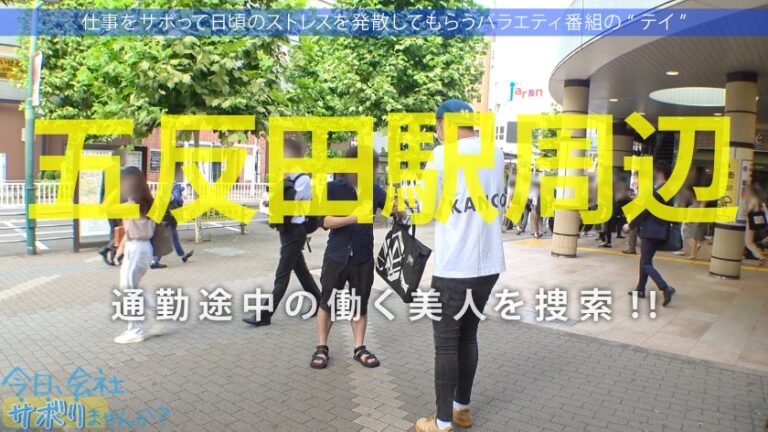 色白Gカップが眩しすぎる夏の館山サボり旅！ソフトクリームを舐める舌遣い、水着の映えるメリハリボディに興奮しながらいざSEX！！全チ●コを等しく愛す丸呑みフェラ！！絡みつく長い舌に悶絶！！ノリノリのイチャラブSEXでたっぷり2回戦堪能しました！！：今日、会社サボりませんか？42in五反田