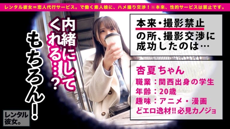 自称する、むっつり妄想ドスケベ彼女！！男の願望を全て叶える、エロ漫画から抜け出してきたかのような淫語まみれ爆イキSEXに大、大、大興奮間違い無し！！生ハメ中出し懇願する絶頂バニーに出しまくる！！シリーズ最高発射数！！！！「中がイイ！中に出して！！一番濃いの奥に出してぇえッ！！」【オススメ必見】