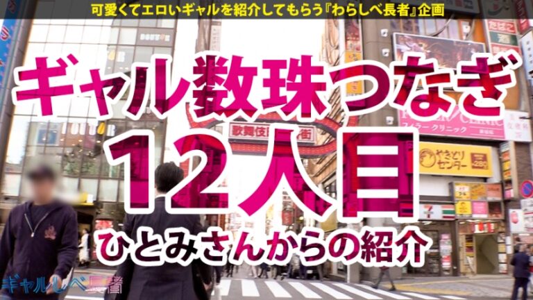 【ハメ潮ドM×中出し2連発】「きみは小宇宙を感じた事があるか？」黄金性闘士りりあんぬ爆誕！ハメ潮流～星拳！パイパン潮吹きエクスキューション！天翔中出しビッグバン！セブンセンシズ絶頂覚醒！！次回予告「年末はりりあんぬで小宇宙を燃やせ！」【ギャルしべ長者12人目 りりあんぬ】
