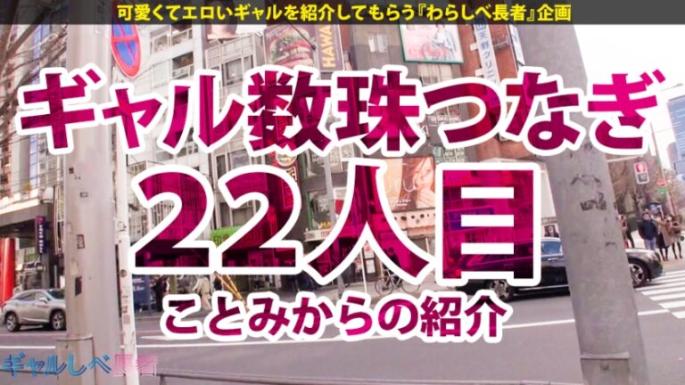 【鬼性欲ギャルビッチ×生ハメ中出し6連発】ギャルしべ新記録樹立！！1VS1のタイマンエンドレスセックスで怒涛の6連発！終わらない性交！終わらない性欲！終わらない絶頂！まさにセックス中毒・絶頂ジャンキーの宴！次回「セックスは続くよどこまでもの巻」【ギャルしべ長者22人目 ろみ】