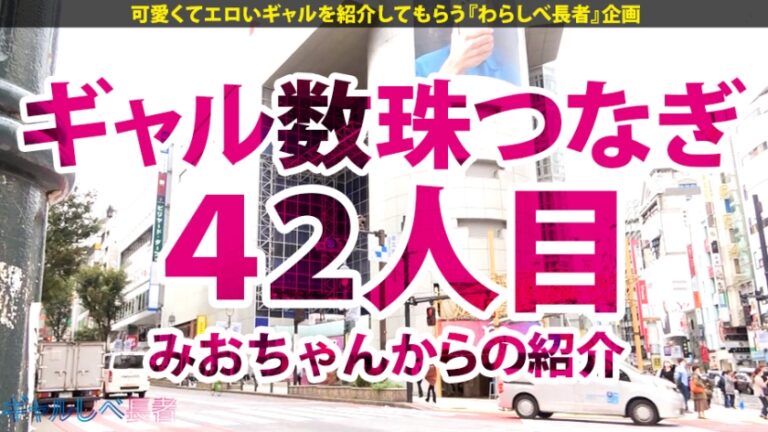 【高身長精子好きGAL×中出し4連発】謹賀新年！あけましておめでとうございます、今年もGAL推しのJacksonでございます！令和3年のトップバッターは高身長！スレンダラス！精子好き！足ピーン痙攣絶頂すかさずドカーン！中出しおまけにドカーン！も一つおまけにドカーン！！最後はGALしか勝たーん！！【ギャルしべ長者42人目なこ】